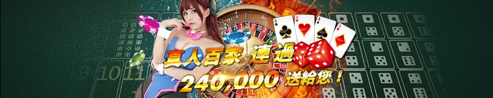 財神娛樂城